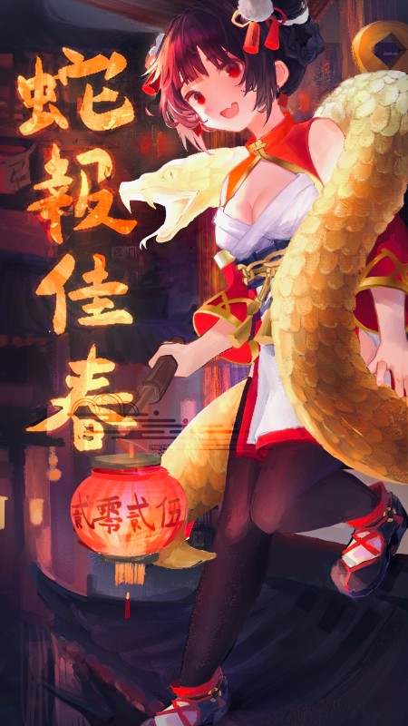 2025蛇年電子賀卡