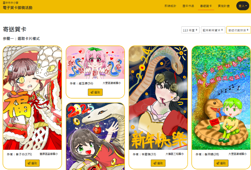 點選網址前往寄送電子賀卡！