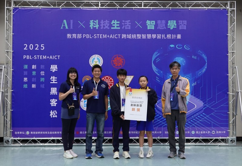 81112廖恩廷、70322陳槿庭榮獲銅獎