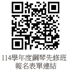 報名qr code
